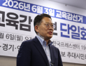 서울시교육감 보수 단일 후보로 윤호상 확정