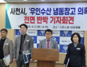 사천시, 우인수산 '고가 매입' 주장 전면 반박…언론중재위 조정 착수