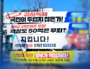 당진시, 불법 현수막 난립에 …‘도전장 내밀다’