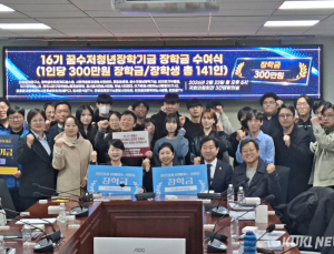 “시민 연대가 만든 희망 사다리”…꿈수저청년장학금 17기, 오늘 수여식 개최