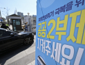 자원안보위기 함께 극복해요…공공 2부제·공영 5부제 시행 [쿠키포토]