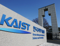 KAIST 교수협, 총장 후보 '류석영·배충식 교수' 선출