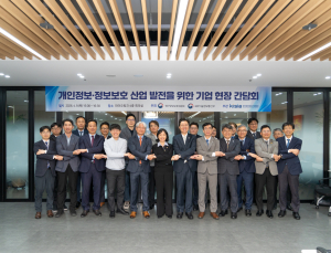 정부, 개인정보 보호법 개정안으로 보안 투자 수요 확대 예상…현장 간담회 실시