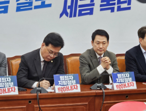 국힘, ‘통일교 금품수수’ 전재수 무혐의 반발…“정권이 나서서 꽃길 깔아줘”