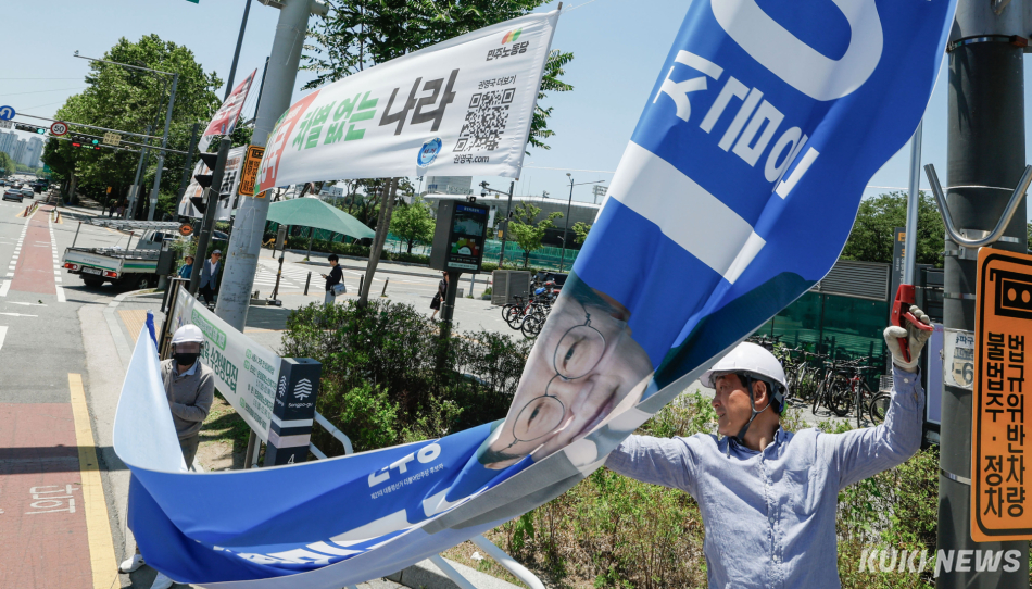 지난해 대선 이후 현수막과 벽보가 철거되고 있다. 쿠키뉴스 자료사진