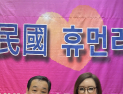 ‘대한민국 1호 컬러리스트’ 김민경, 2026 휴먼리더 대상 수상