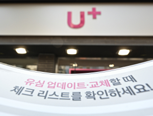 유심 바꾸고 보안 높인다…LG유플러스, 유심 무상 교체로 보안 강화 [쿠키포토]