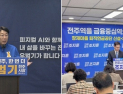 6.3지방선거 민주당 전주시장 후보 결선 우범기·조지훈 예비후보 ‘리턴매치’