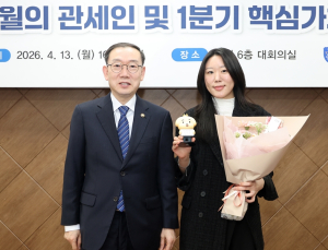 4000억 불법 자금세탁 적발 안단비 주무관 '3월의 관세인' 선정
