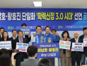 이남호·황호진 전북교육감 예비후보, 이남호 후보로 단일화 ‘전격 합의’