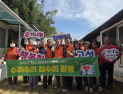 고성군 집수리봉사단, 14년째 이어온 따뜻한 나눔