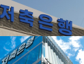 저축은행 흑자 전환했지만 구조는…투자 의존에 양극화