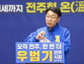 우범기 전주시장 예비후보, ‘전주형 웰니스 플랫폼’ 공약