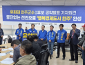 유희태 완주군수 예비후보, “중단 없는 전진 ‘행복경제도시 완주’ 완성”