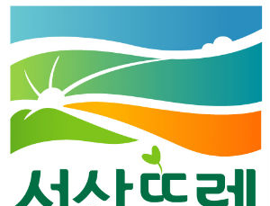 서산뜨레, 농특산물 2026 대한민국 대표브랜드 대상
