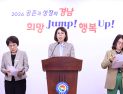 ‘GSAT 2026’ 창업축제 경남서 개최…AI·딥테크 중심 혁신 생태계 확장