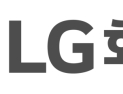 LG화학, 지난해 이어 올해도 인적 쇄신…매각 사업부도 희망퇴직