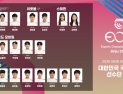 진주시, 아시아 e스포츠 중심지로…7개국 국가대표 집결