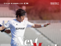 김해FC, 첫 승전보 울릴까…18일 청주FC전 '기대'