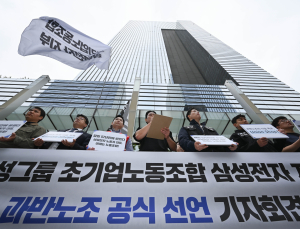 삼성 초기업노조 ‘과반 노조’ 선언…5월 총파업 예고 [쿠키포토]