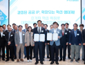 공공 R&D 35조, 돈 되는 특허로… 지식재산처, 'IP-TLO 얼라이언스' 출범