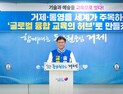 송영기·김상권, 경남교육감 선거 공약 경쟁 본격화…지역 맞춤 교육전략 제시