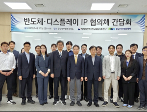 'K-반도체·디스플레이 지킨다'… 지식재산처, IP 협의체 가동