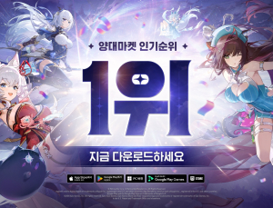넷마블 ‘몬길: STAR DIVE’, 국내 양대 마켓 인기 1위 기념 보상 증정 [쿠키 게임]