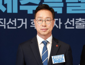 與 제주지사 후보에 위성곤 확정…野 문성유와 맞대결