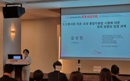 “의사 사명감만으론 운영 어려워…통합돌봄 정책 보완해야”