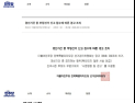 민주당 전주시장 후보 경선 막판까지 ‘우범기의 거짓말’ 논란
