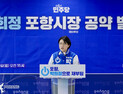 박희정 민주당 포항시장 후보, 원도심 활성화 방안 ‘제시’