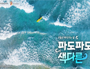 “5월은 바다 가는 달”…32개 지역·미식·할인 총동원한 해양관광 캠페인