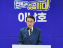이남호 전북교육감 예비후보, ‘방학 중 무임금’ 교육공무직 차별 철폐