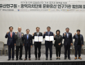 경남연구원-국립문화유산연구원 '문화유산 기후위기 대응' 협력