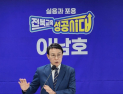 이남호 전북교육감 예비후보, ‘전북형 사회적경제 교육모델’ 제시