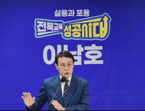 이남호 전북교육감 예비후보, ‘전북형 사회적경제 교육모델’ 제시