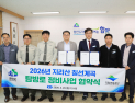 함양군, 지리산 칠선계곡 탐방로 정비 ‘본격화’