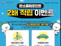 창원시, ‘누비자’ 이용 시 탄소중립포인트 2배 지급