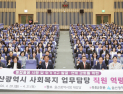 울산시, 통합돌봄 및 위기가구 발굴·연계 강화 교육 