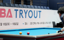 프로 당구 PBA, 2부 선수선발전 트라이아웃 종료…총 70명 통과