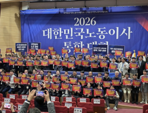 ‘대한민국노동이사협의회’ 출범…“노동이사제 강화·확대할 것” [쿡 정치포토]