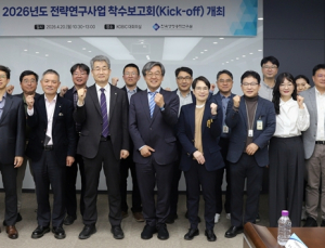 생명연, 2026년 전략연구사업 착수… 'AI 치료제·오가노이드·바이오항공유' 집중
