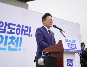 박찬대, 인천시장 선거 출마 “2030년 평균연봉 전국 ‘톱5’ 이끌 것”