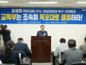 강성휘, 의대 논쟁 재점화에 “원칙대로”