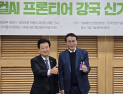 이남호 전북교육감 예비후보, 정동영 장관과 ‘피지컬 AI로 전북교육 전환’ 논의