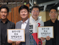 원주시 다면평가 조건부 부활…구자열 ‘찬성’ vs 원강수 ‘반대’