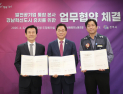 경상남도·진주시·남동발전노조 ‘통합 본사 유치’ 공조…에너지 전환·지역경제 활성화 추진