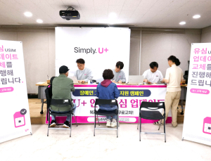 LG유플러스, 열흘 만에 유심 업데이트‧무료 교체 100만건 돌파…교체율 5.9%