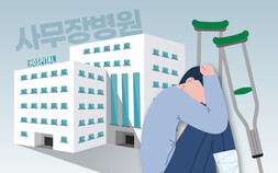 건강보험 재정 누수 막는다…거짓·부당 청구 관리 강화